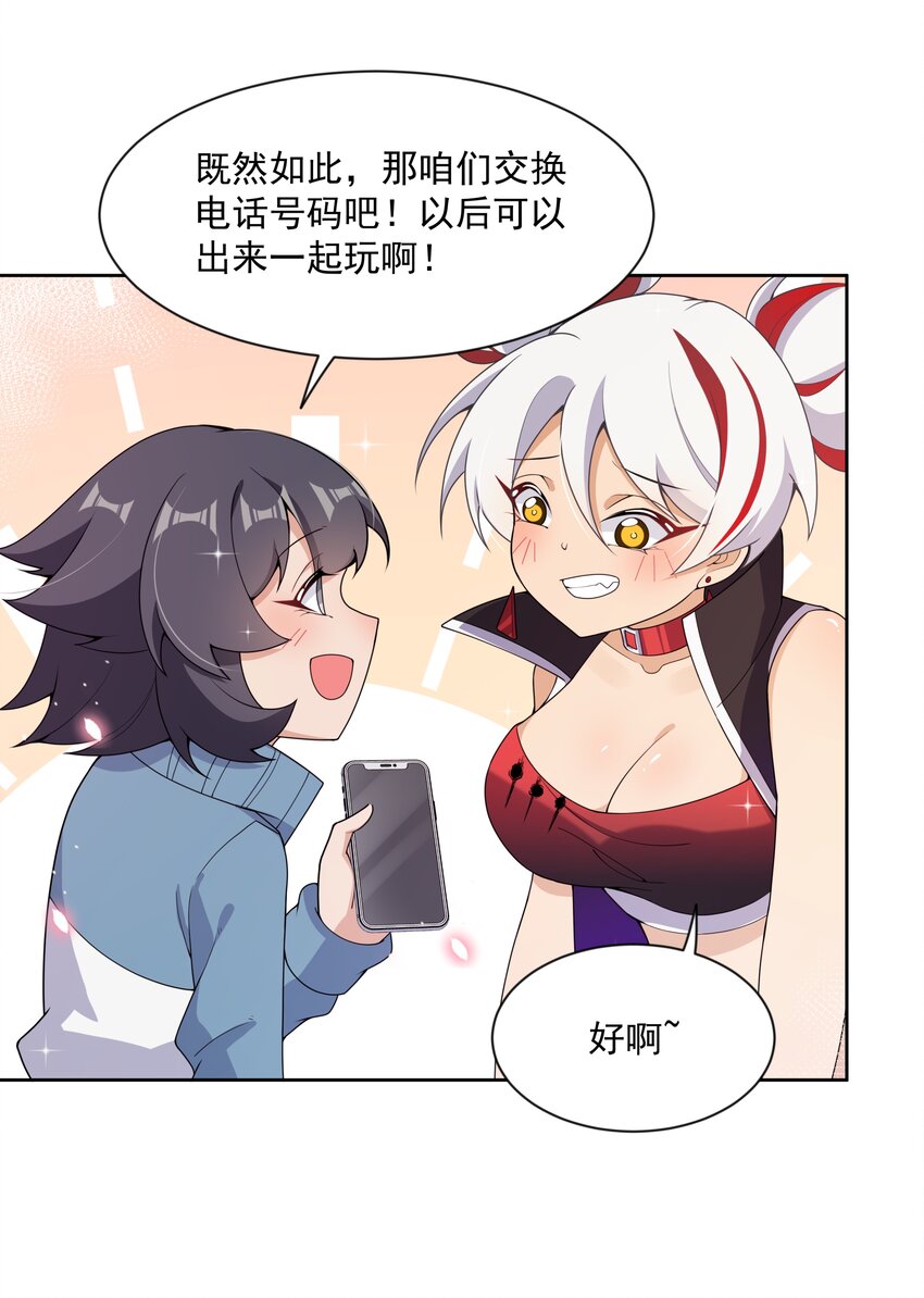 128 你说你什么都会做是吧？38