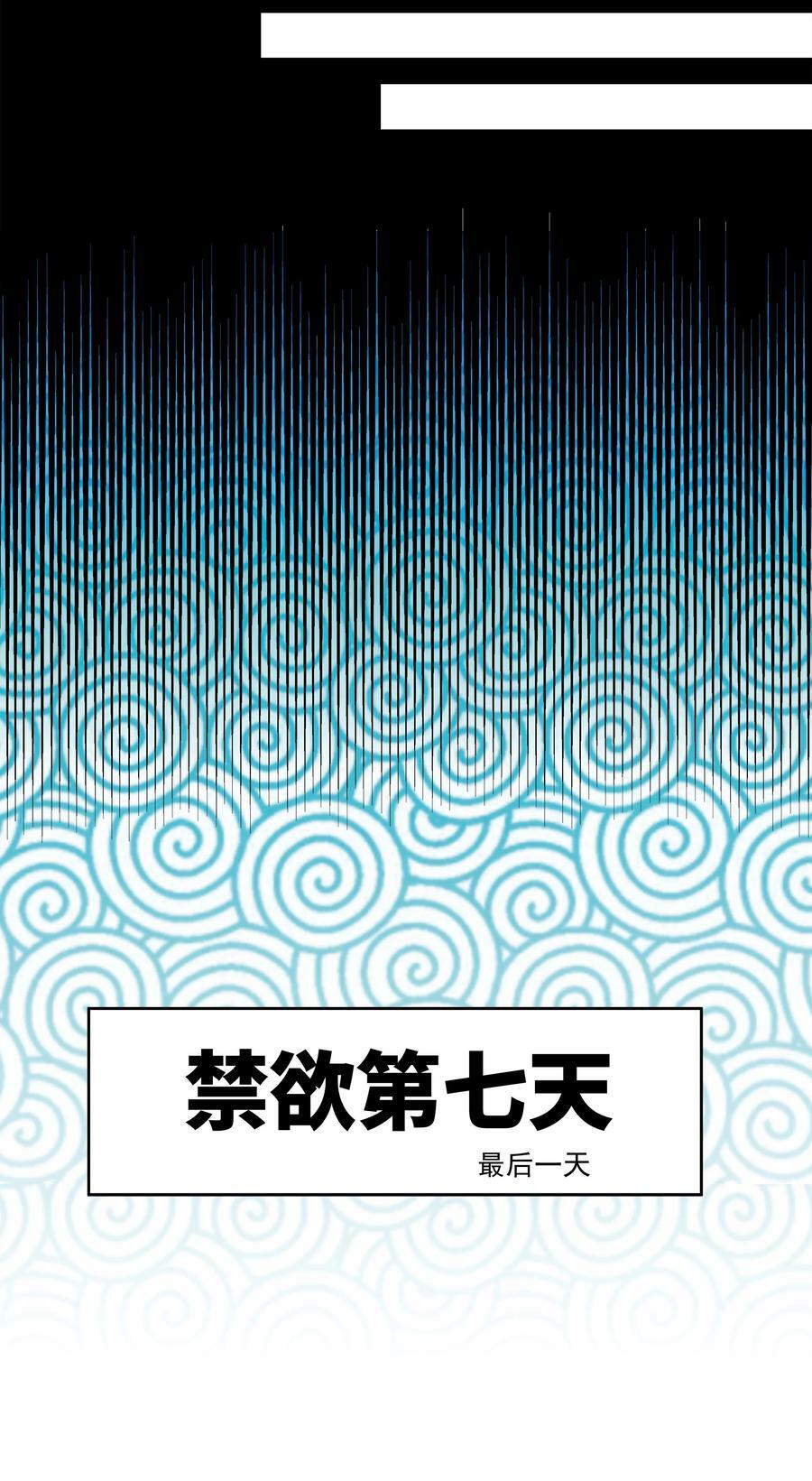 153 为禁止色色而加班吧！32