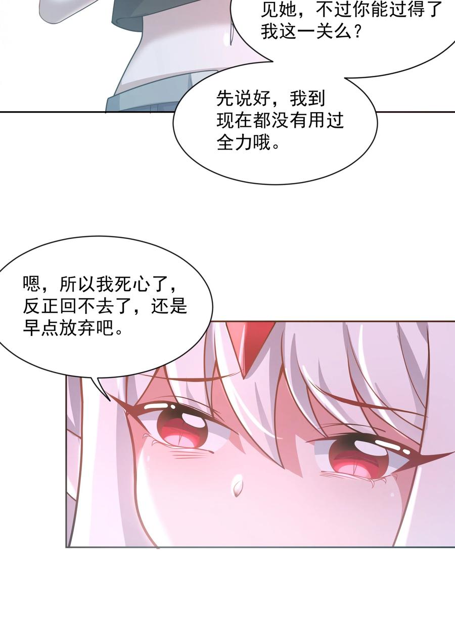 061 为成为公主而加班吧！其四23