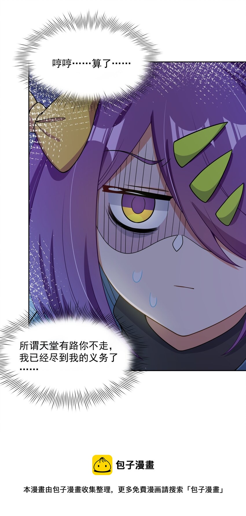 109 番外：宿舍的怪学姐 其一44
