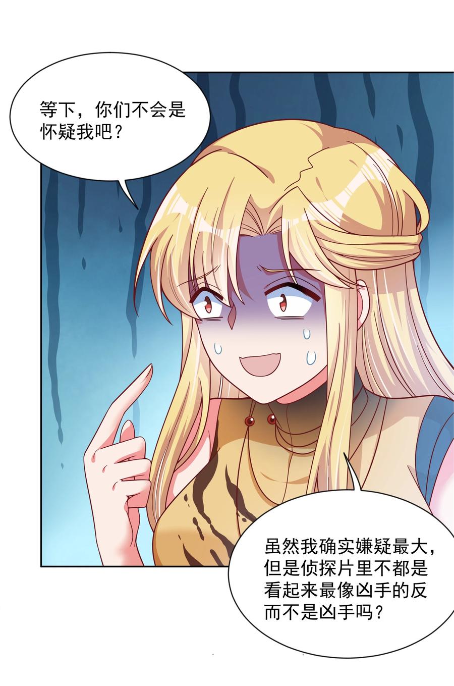 066 南极疗养院之谜 其一10