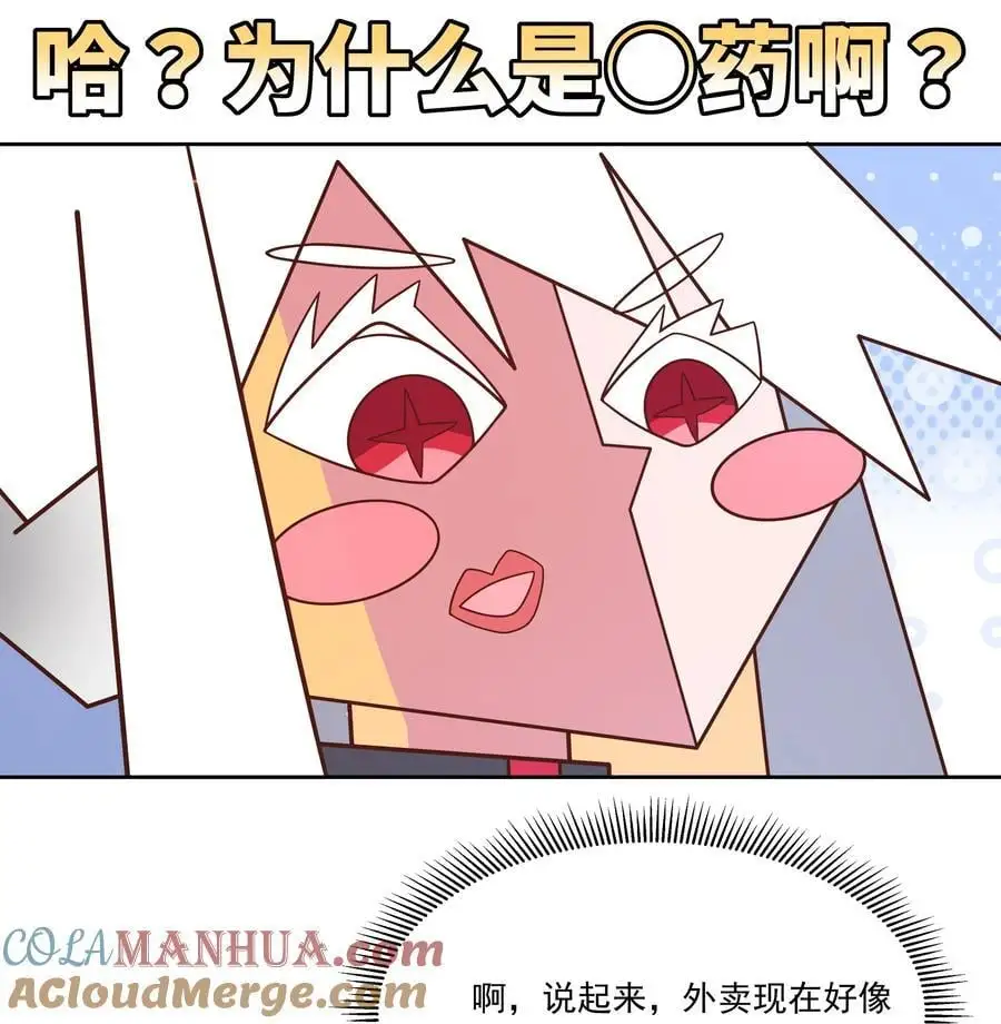 177 为白嫖外卖而加班吧！39