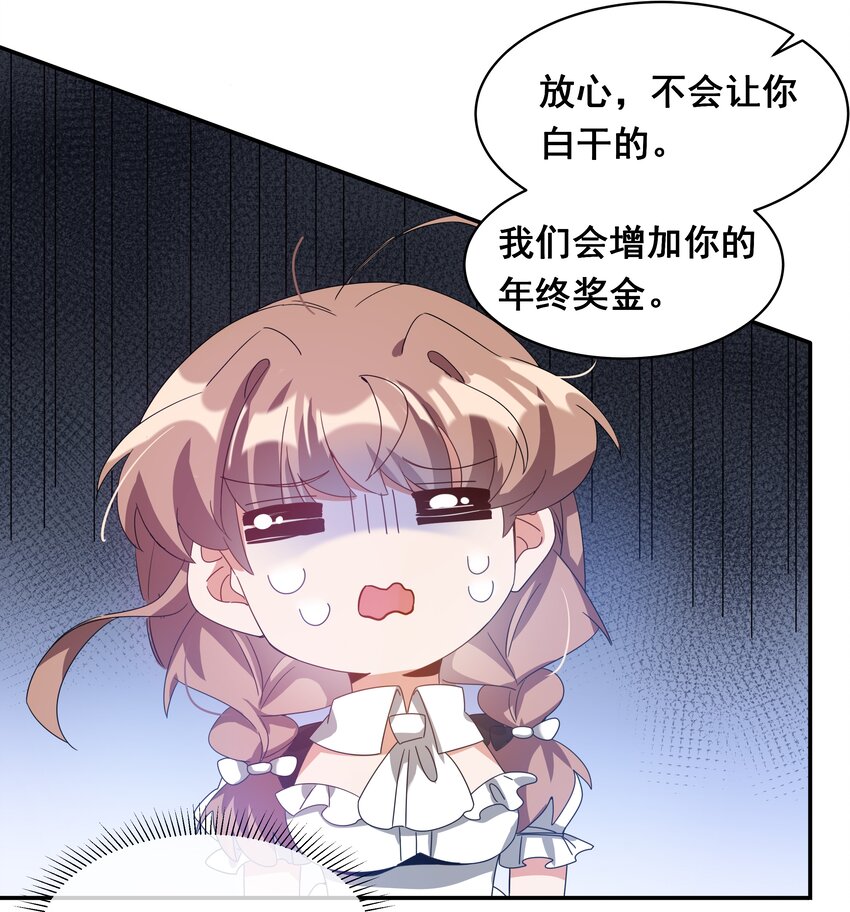 040 一起去参加年会吧！52