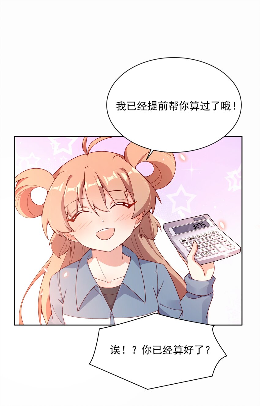 134 为代课老师而加班吧！其五30