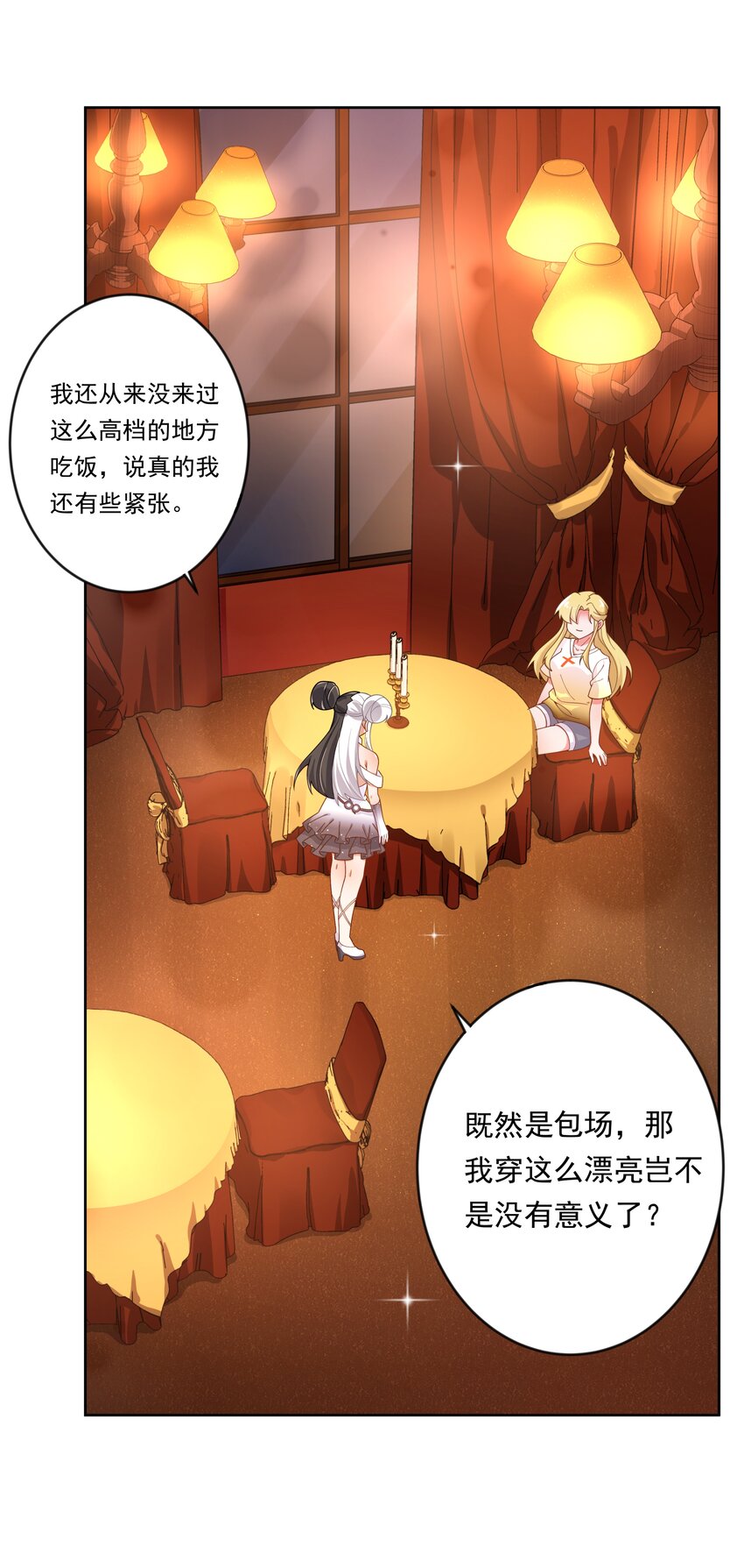 140 两个人的约会3