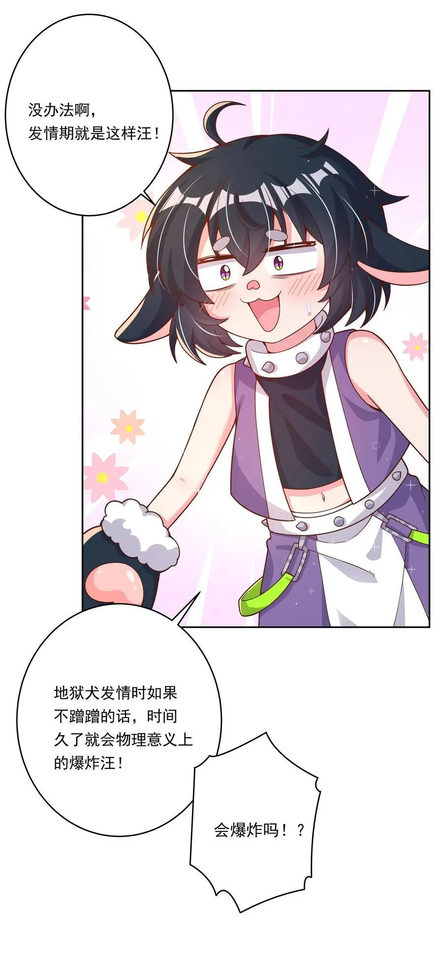 176 为解决发情期而加班吧！5
