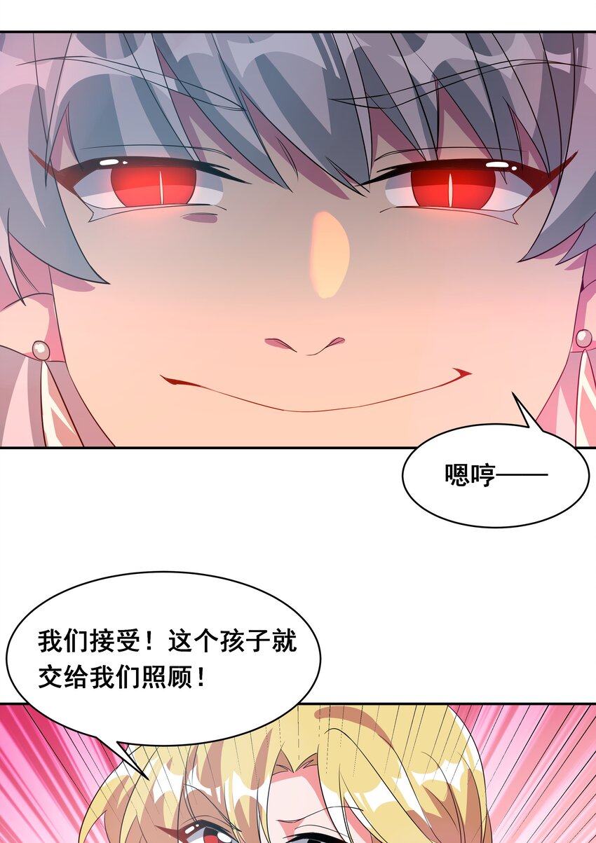 033 为恶魔的委托而加班吧！其二31