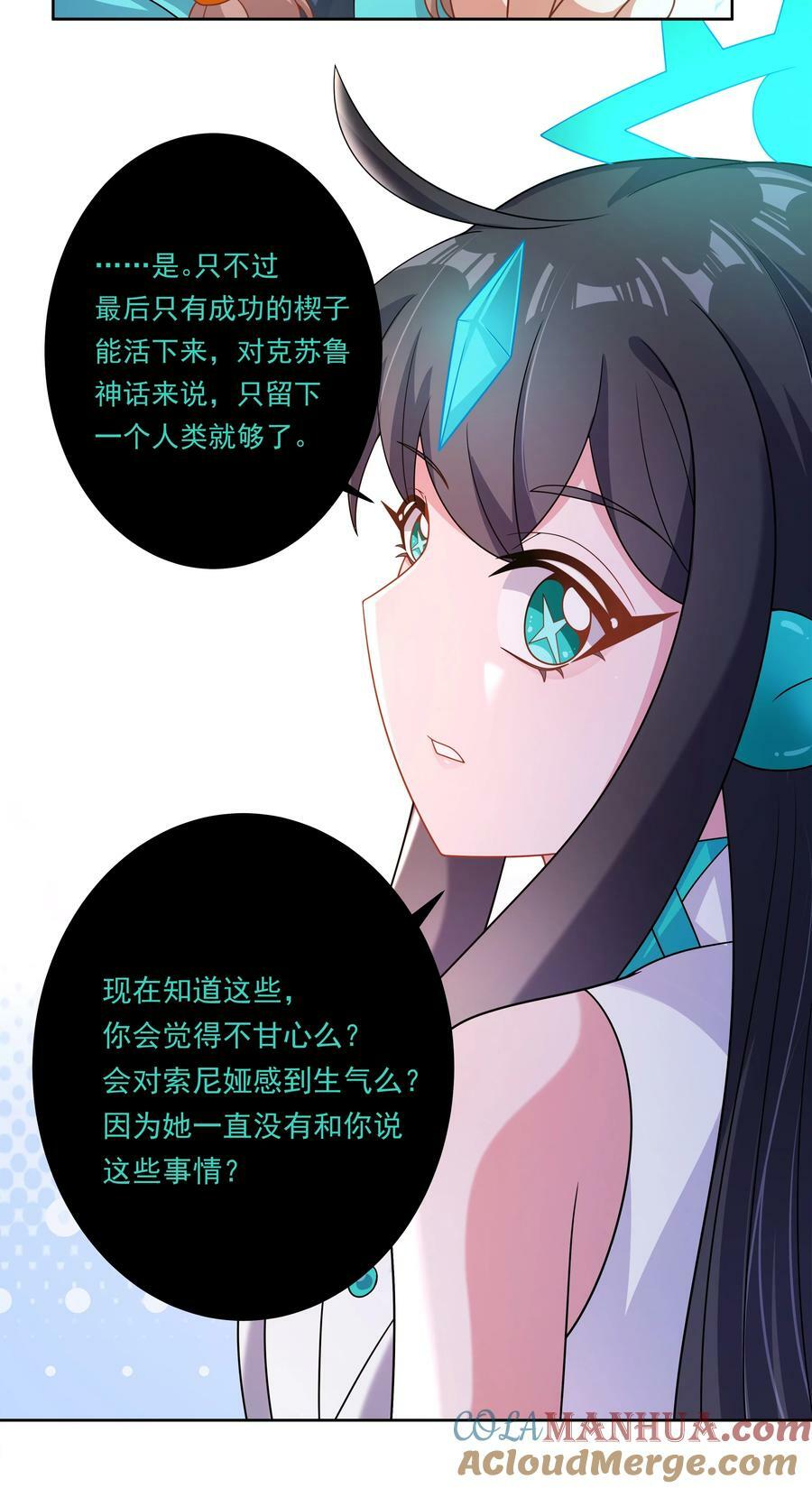 159 为毁灭世界而加班吧！36