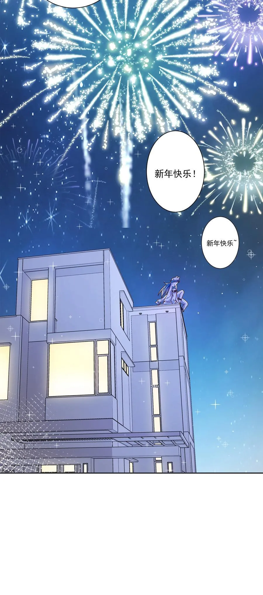 190 新年特别篇！43