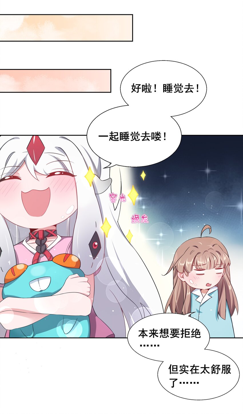 008 偶尔也要休息一下吧!21