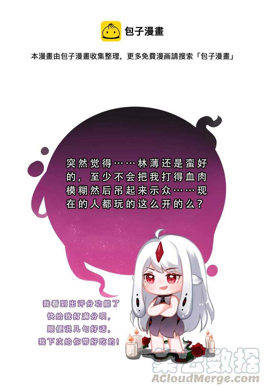 066 南极疗养院之谜 其一45