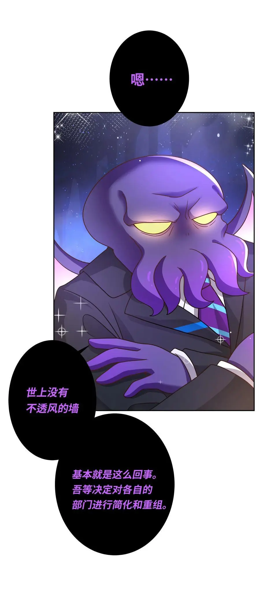 184 去参加大人物的年会吧！其三11