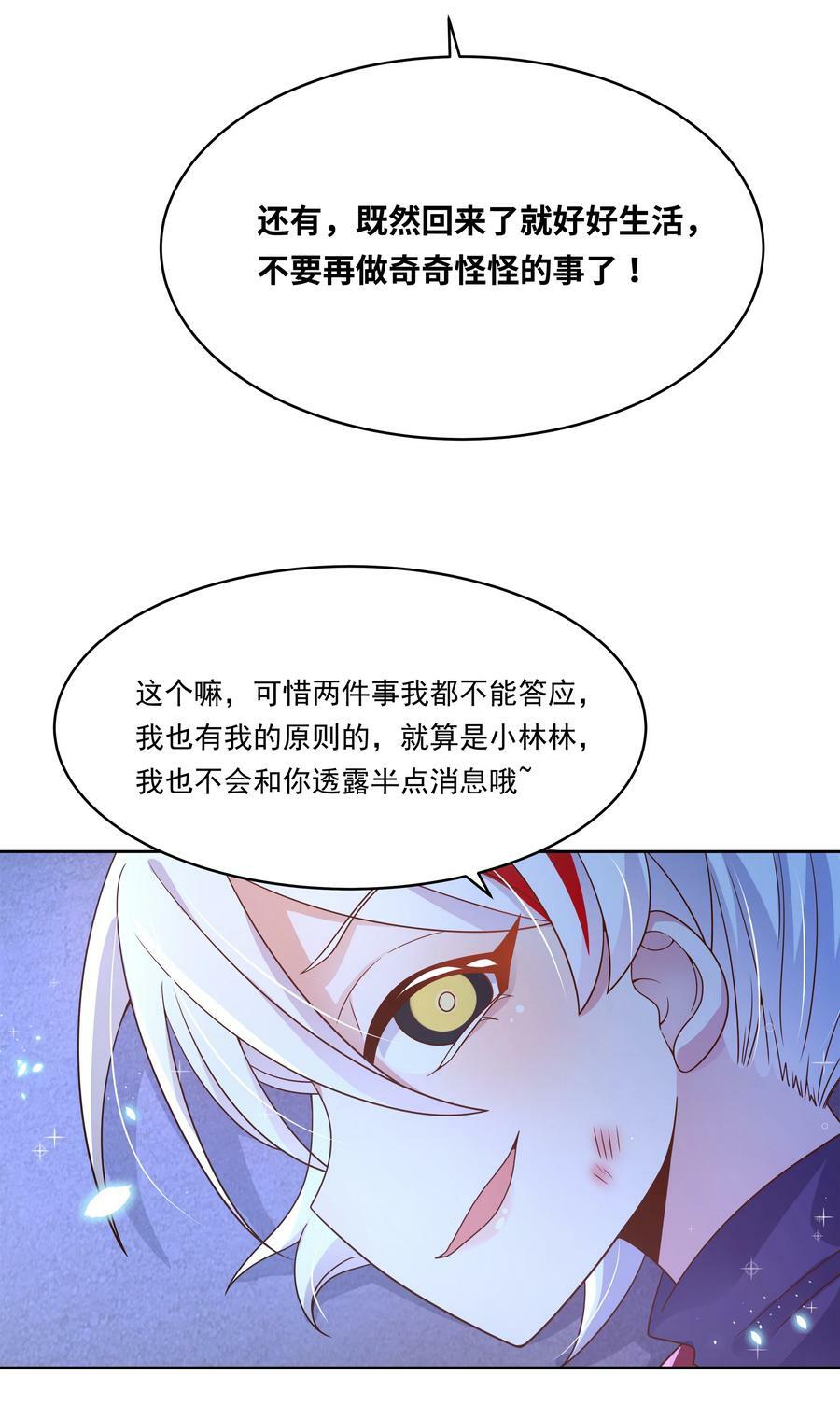 160 为毁灭世界而奔跑吧！35