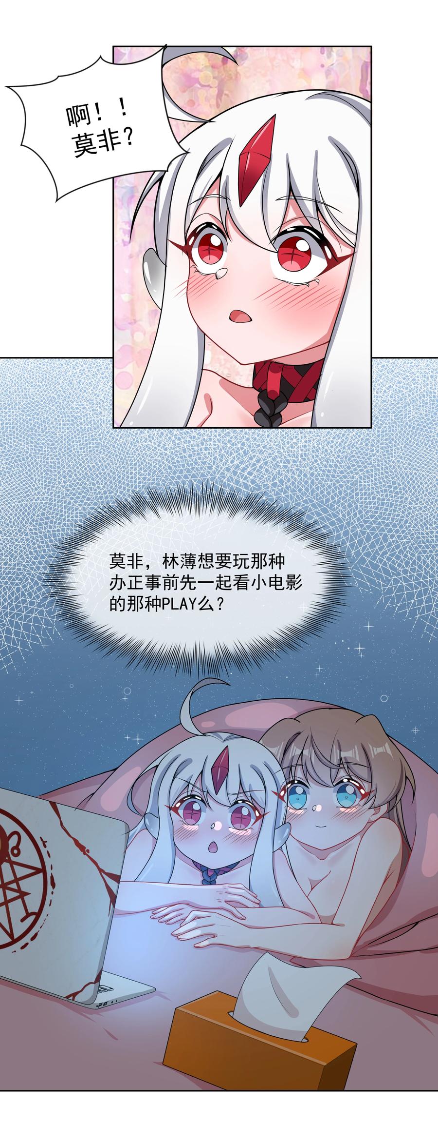 085 一起睡觉觉吧！29