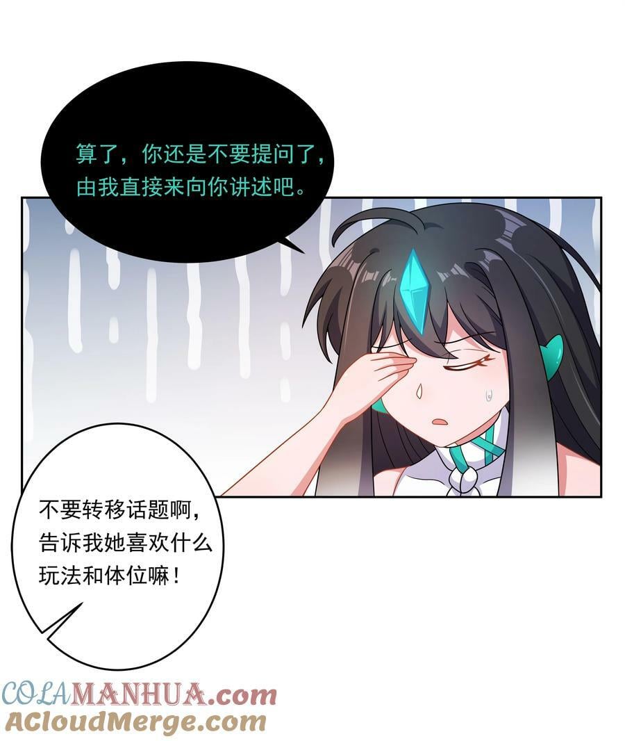 158 克苏鲁AI会梦见黑山羊吗？42