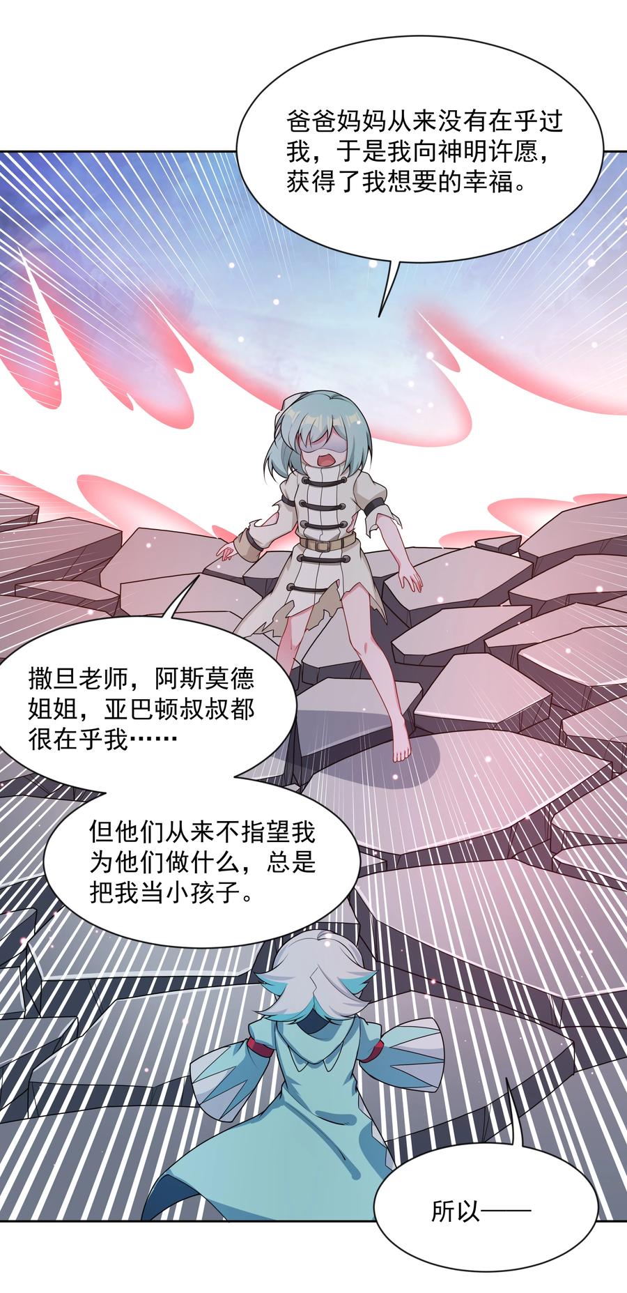 090 打赢就和我结婚吧！16