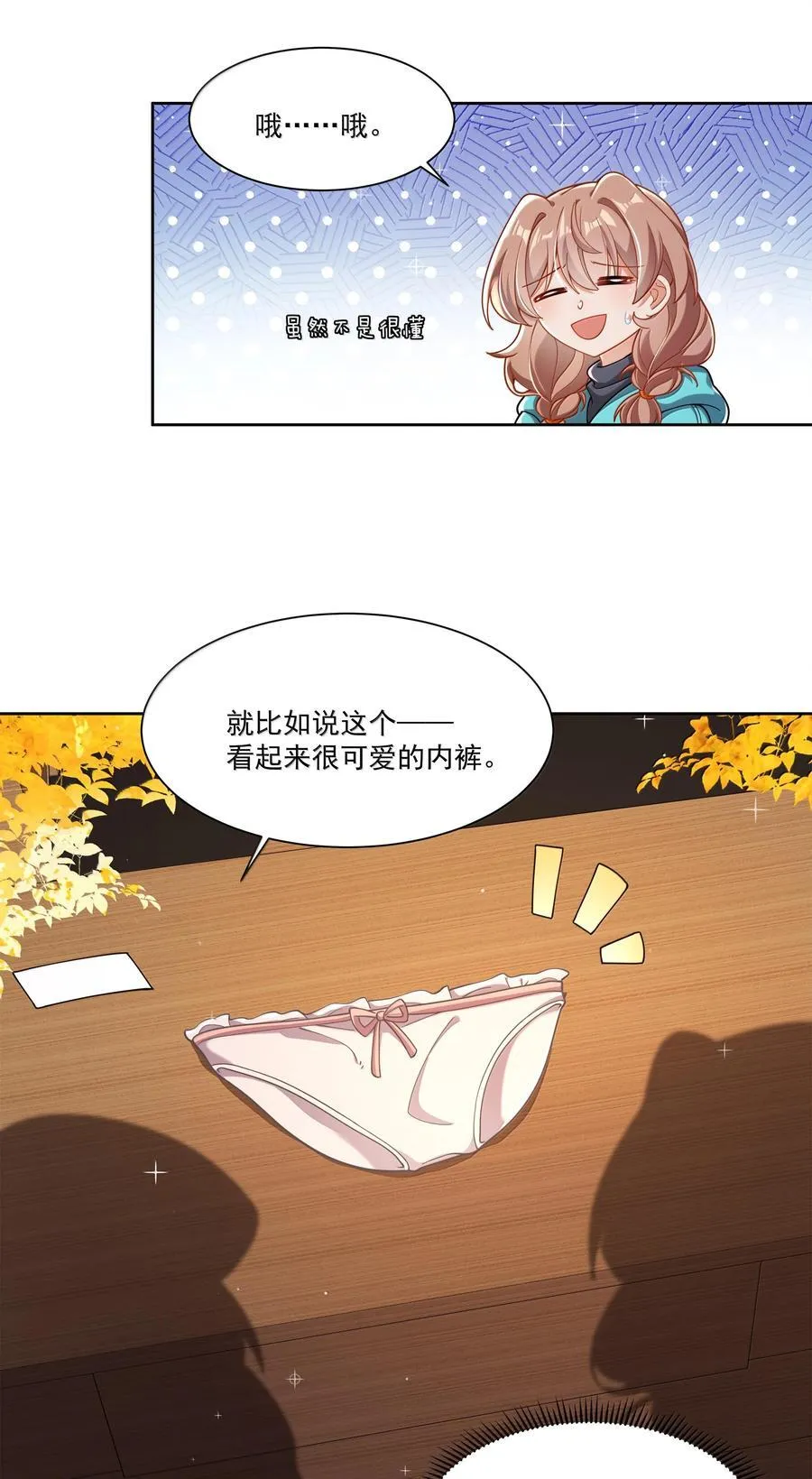 202 为旧货市场而加班吧！上31