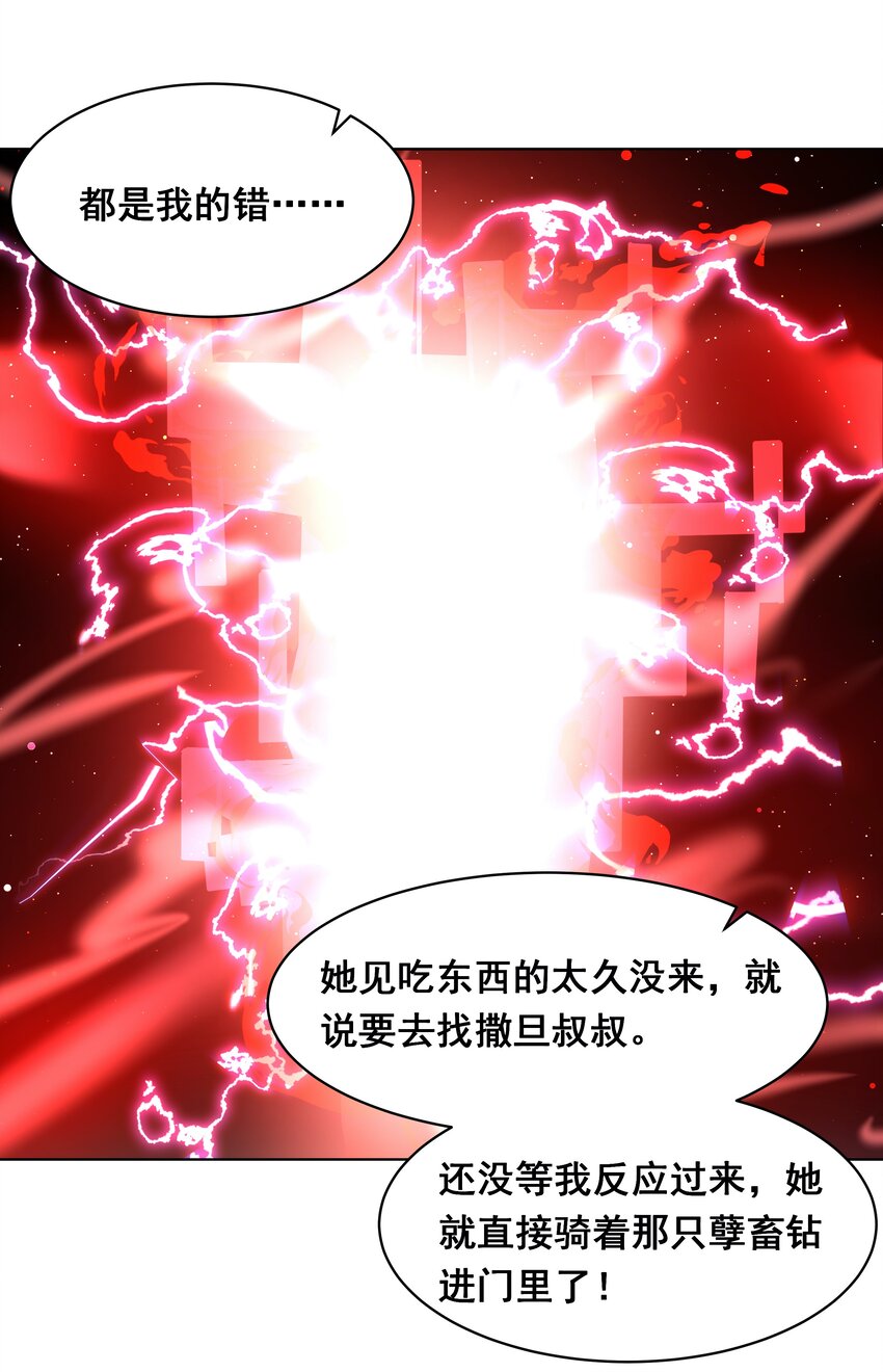 035 一起去地狱吧！其一37