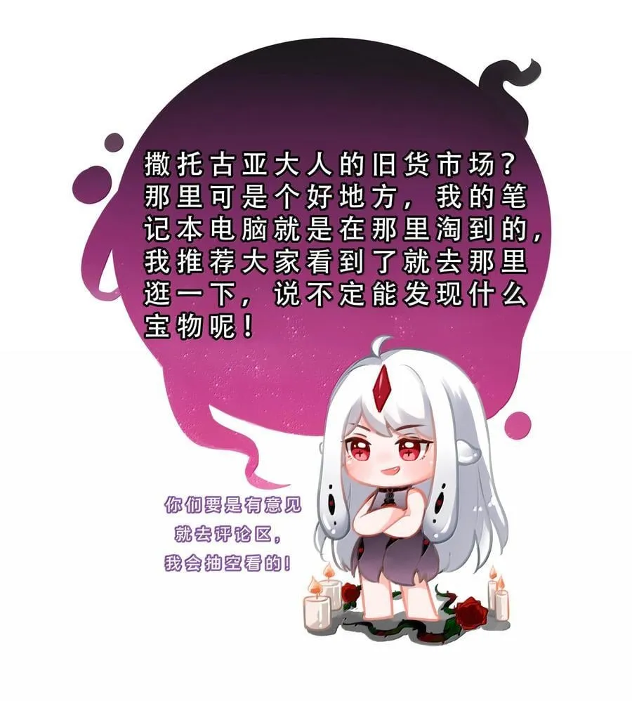 202 为旧货市场而加班吧！上41
