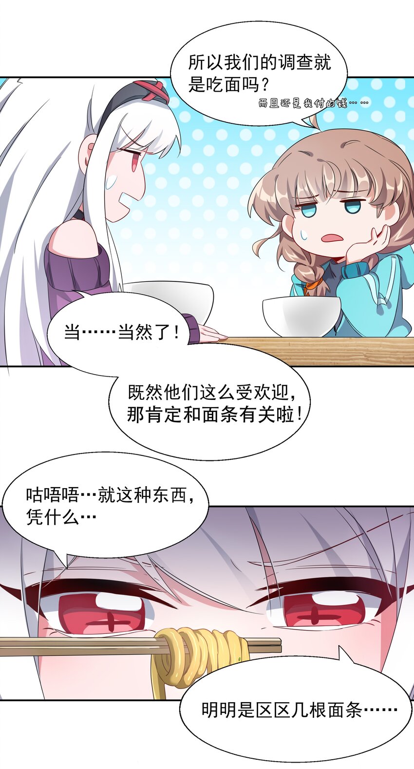 005 为市场调查而加班吧！21