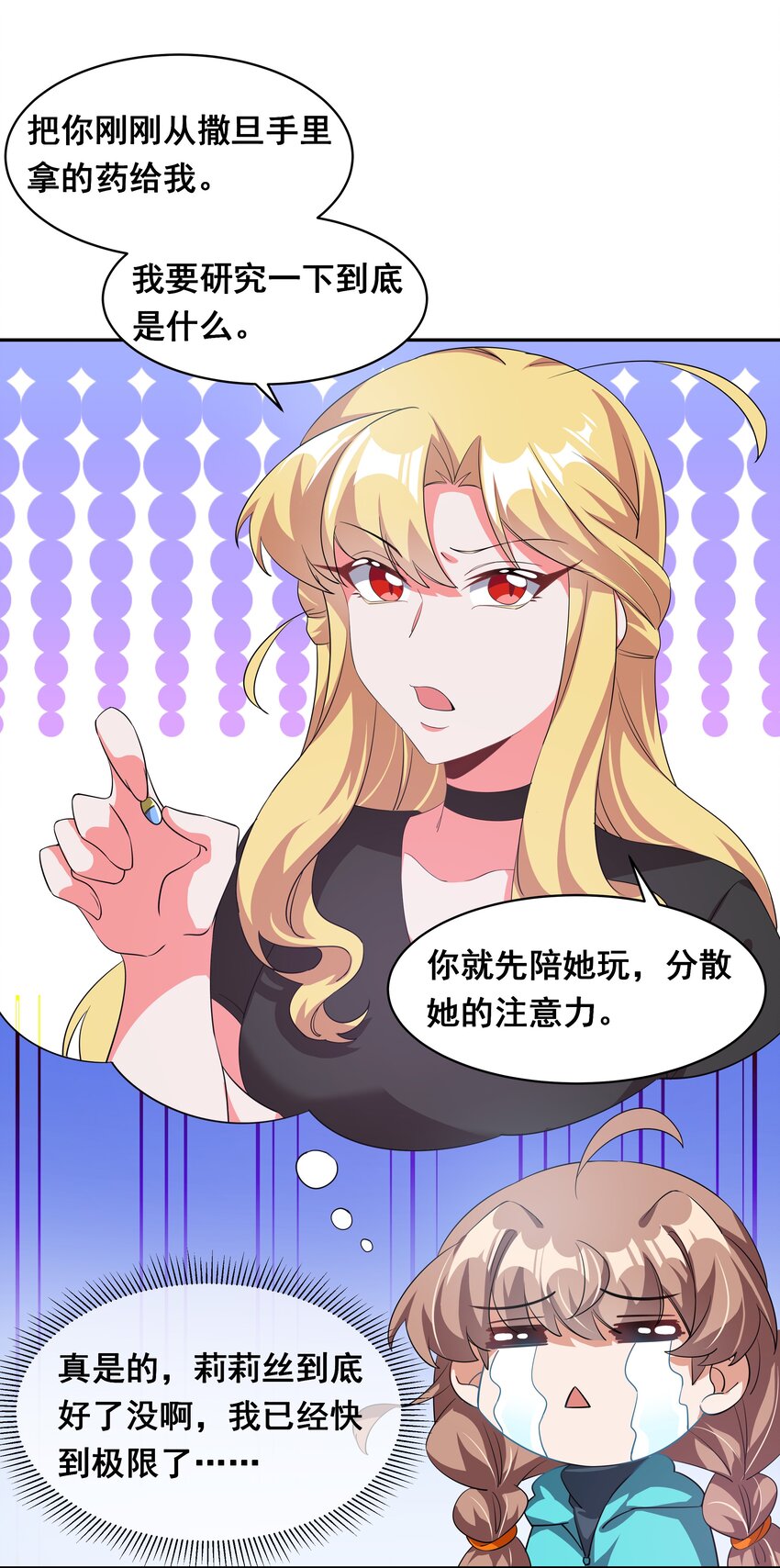 034 为恶魔的委托而加班吧！其三18