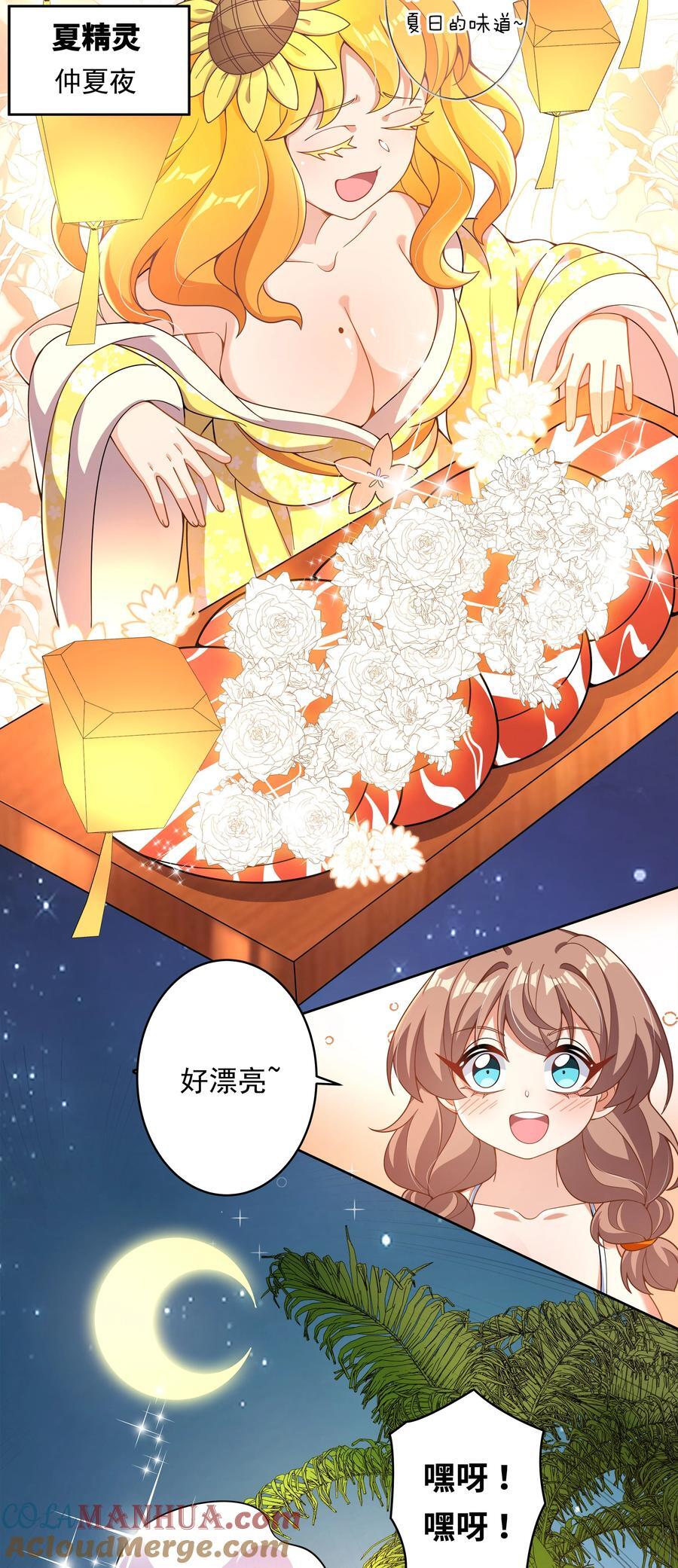 166 为了我的幸福宣战！3