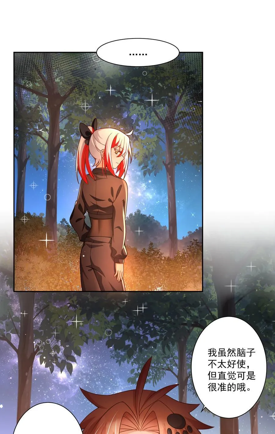 194 篝火和星星17