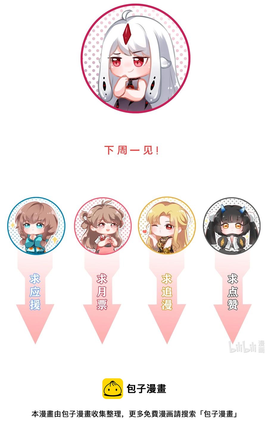 067 南极疗养院之谜 其二50
