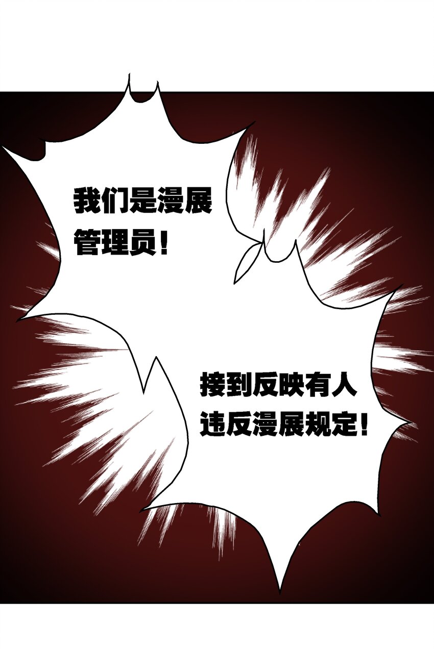 018 为漫展宣传而加班吧！下篇43