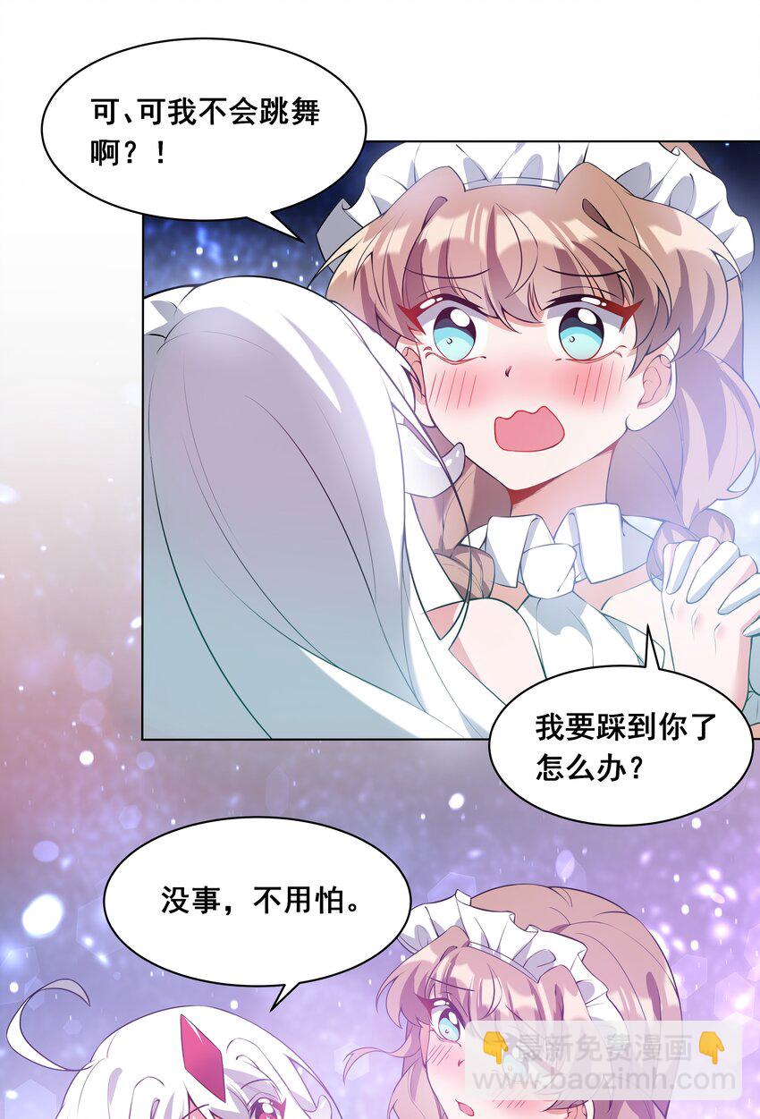 042 一起去参加年会吧！其三19