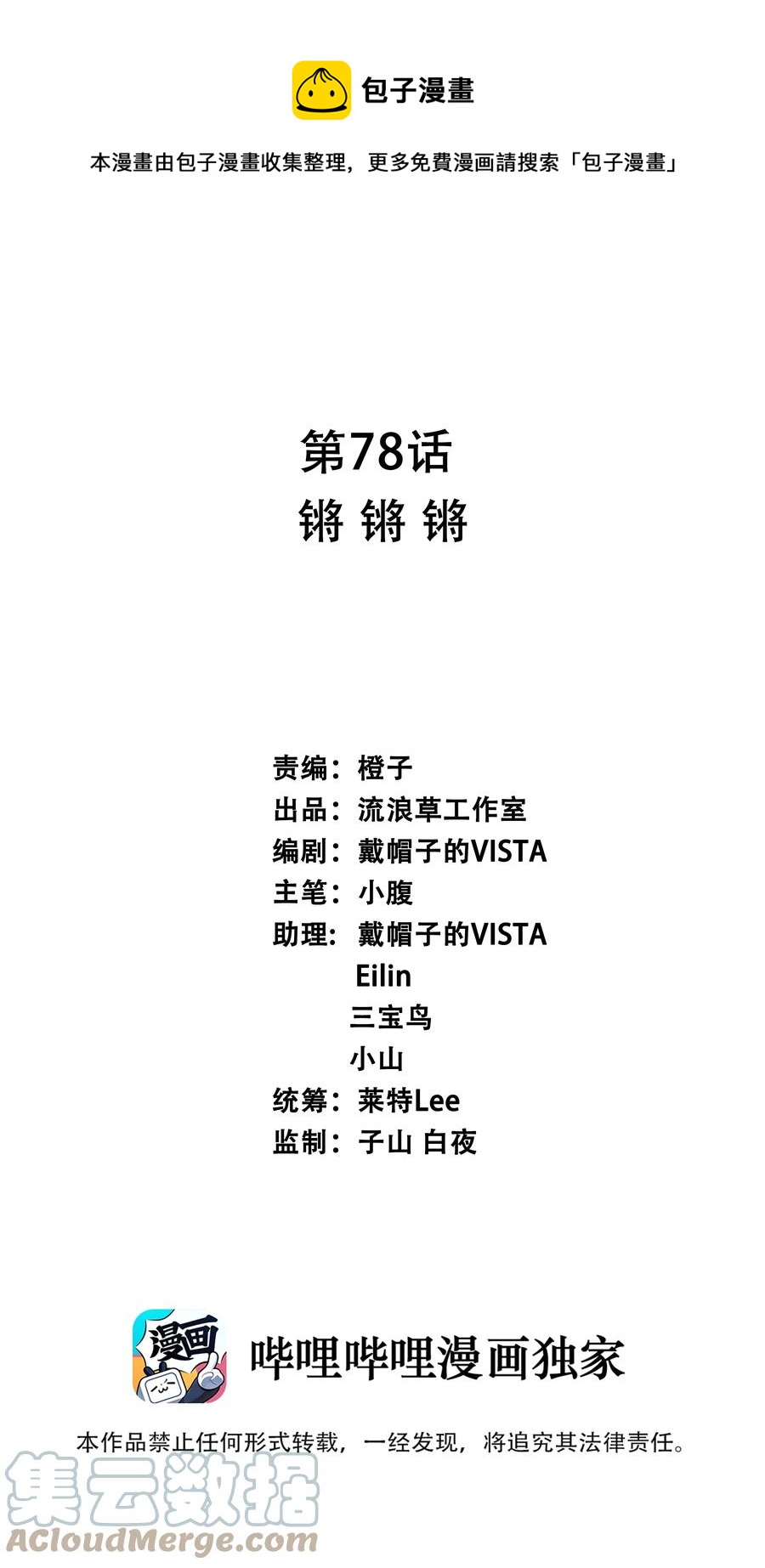 078 锵 锵 锵0