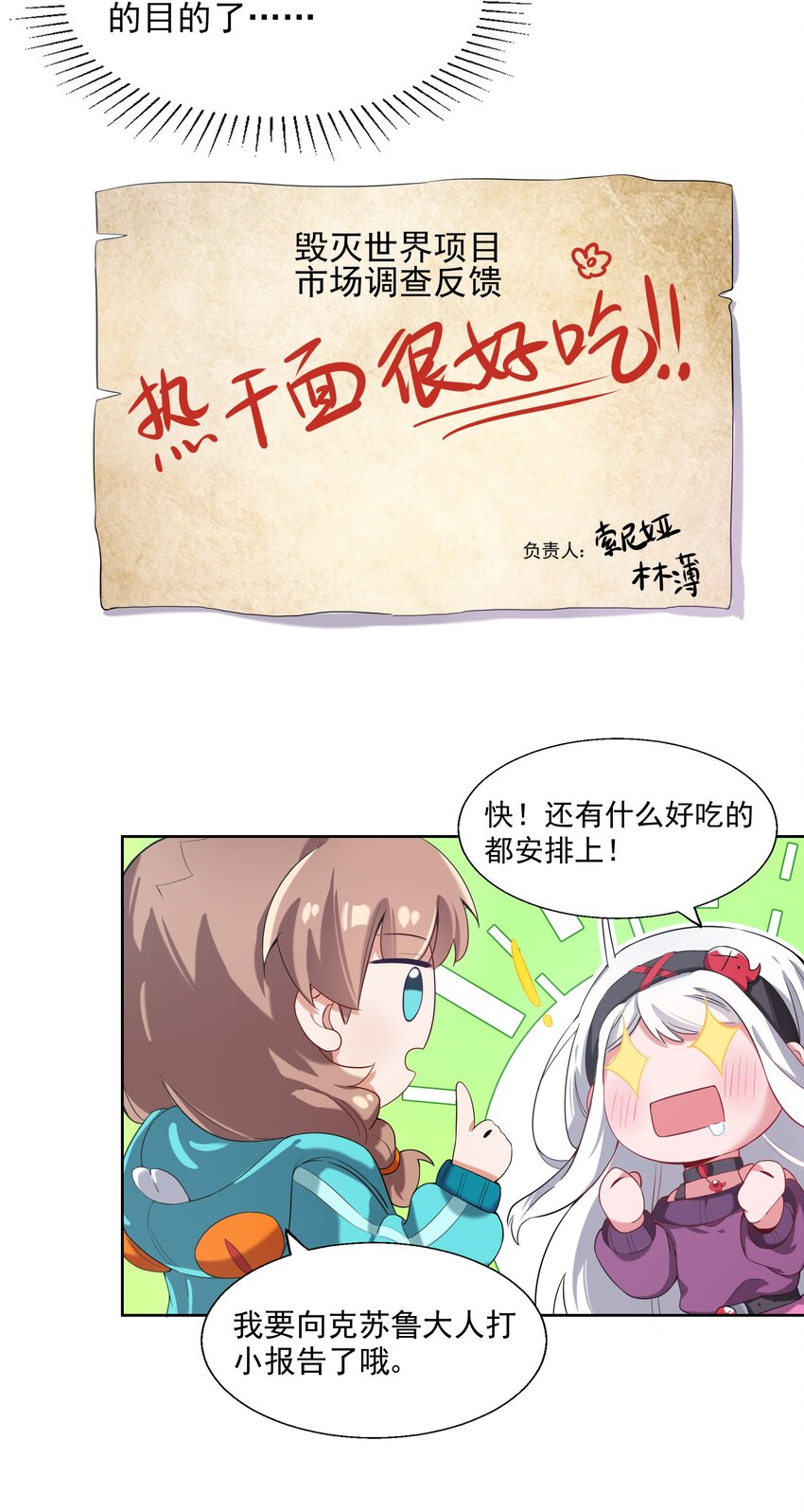005 为市场调查而加班吧！29