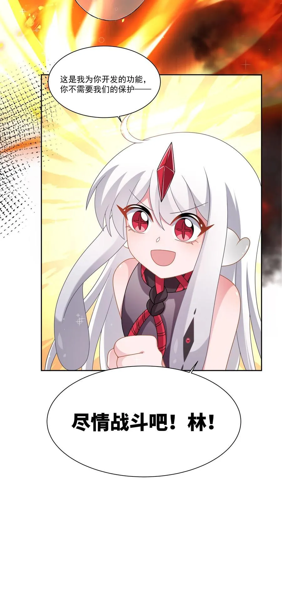 188 炎之精37