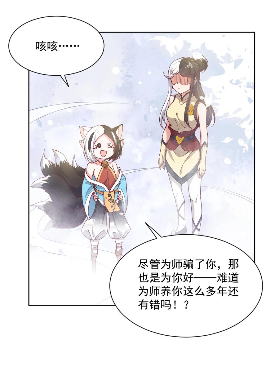 074 外传：黑色，白色和黄色 其一23