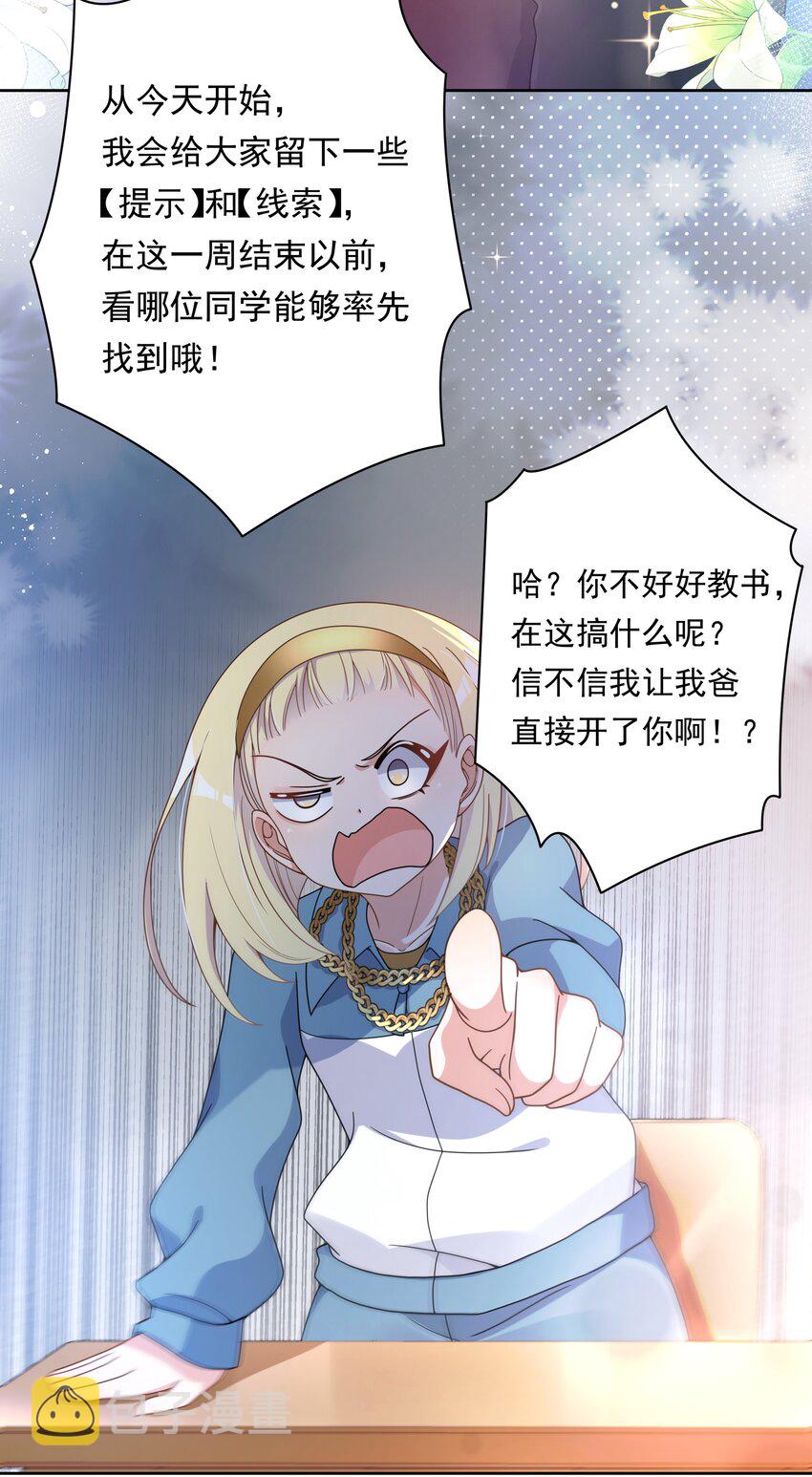130 为代课老师而加班吧！36