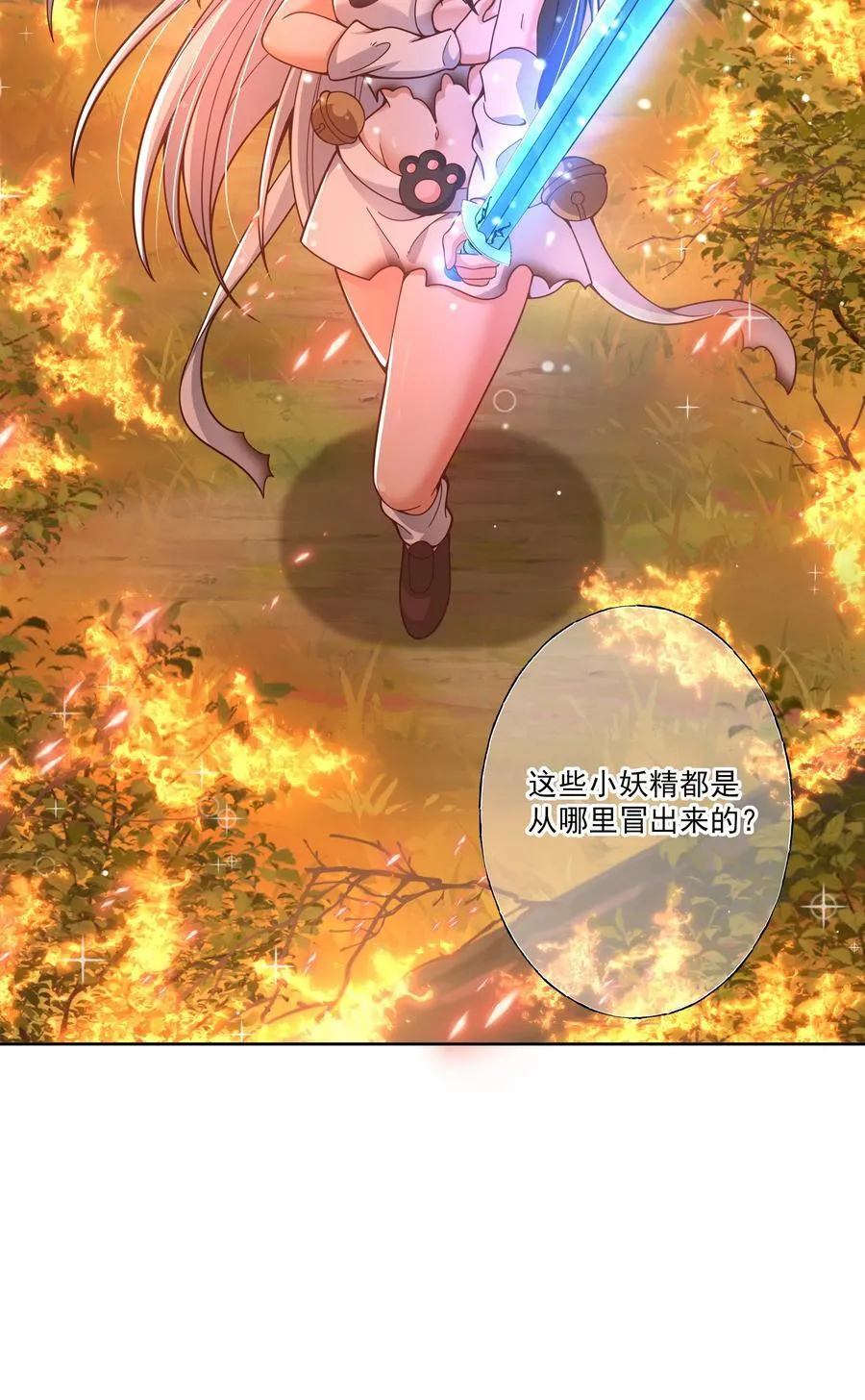 188 炎之精7