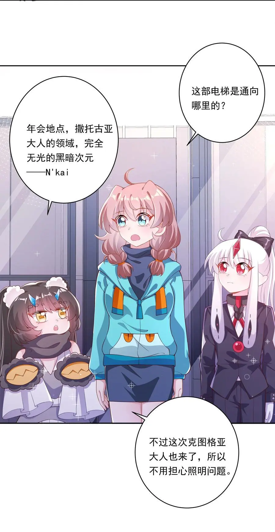 183 去参加大人物的年会吧！其二2