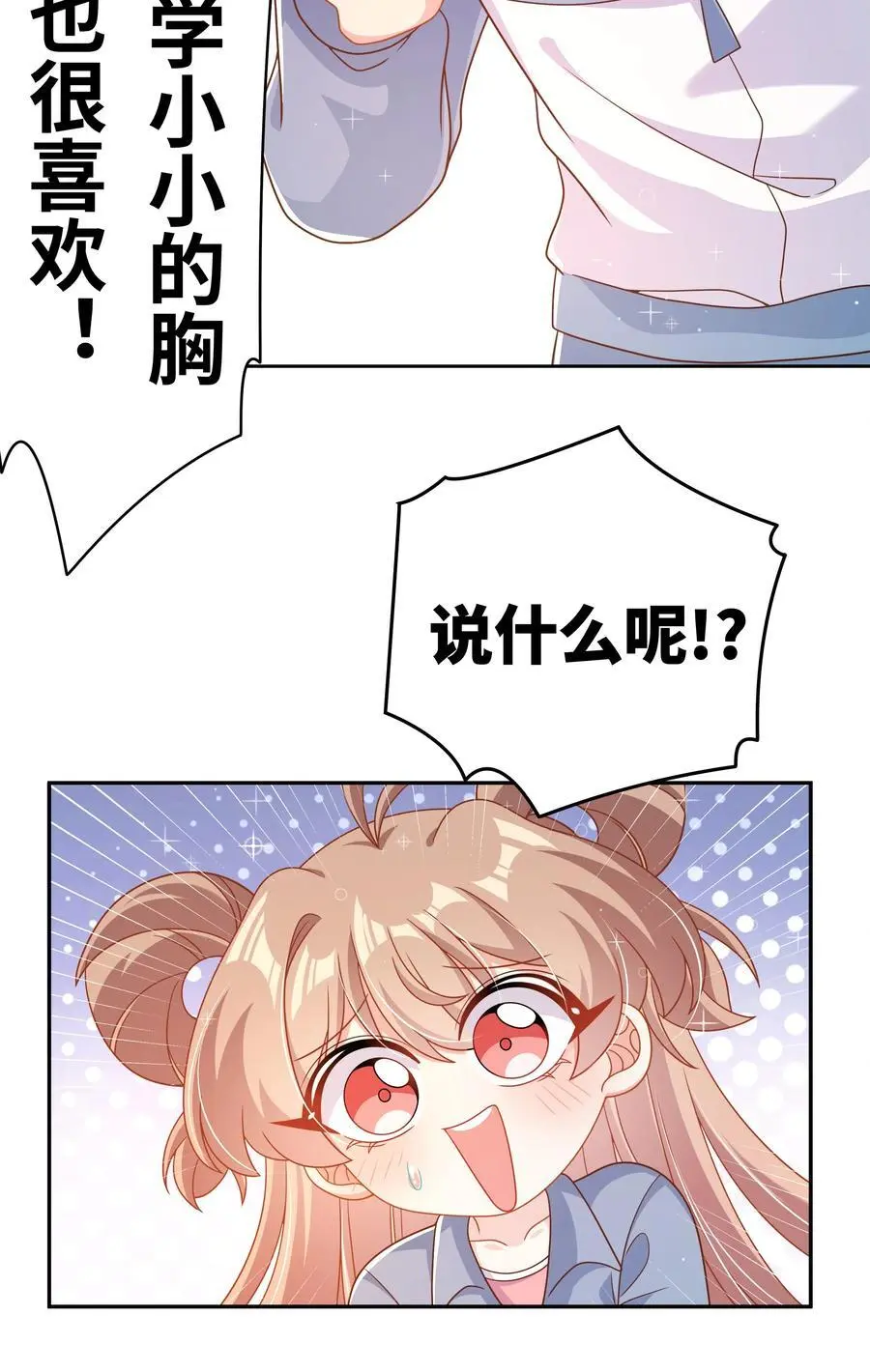 178 少女林叶的平凡烦恼38