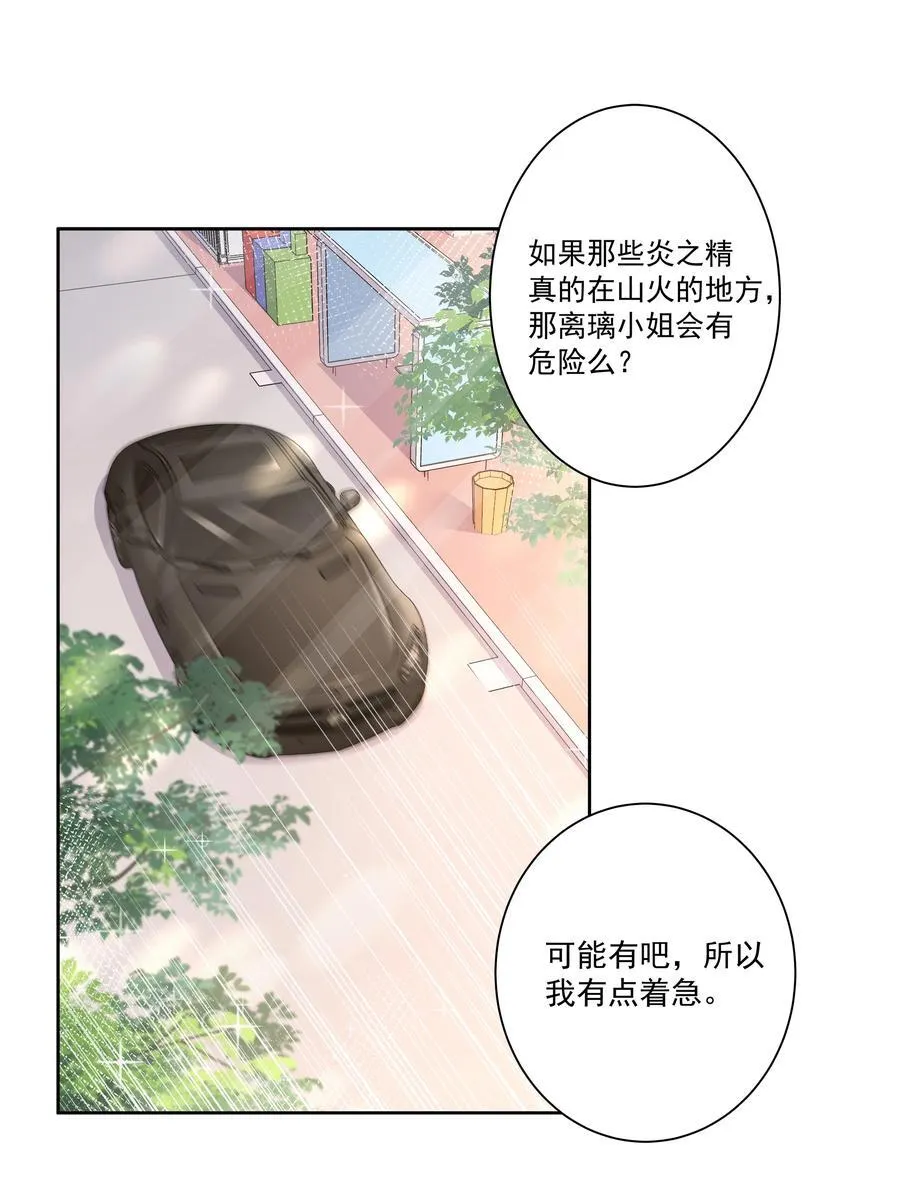 188 炎之精1