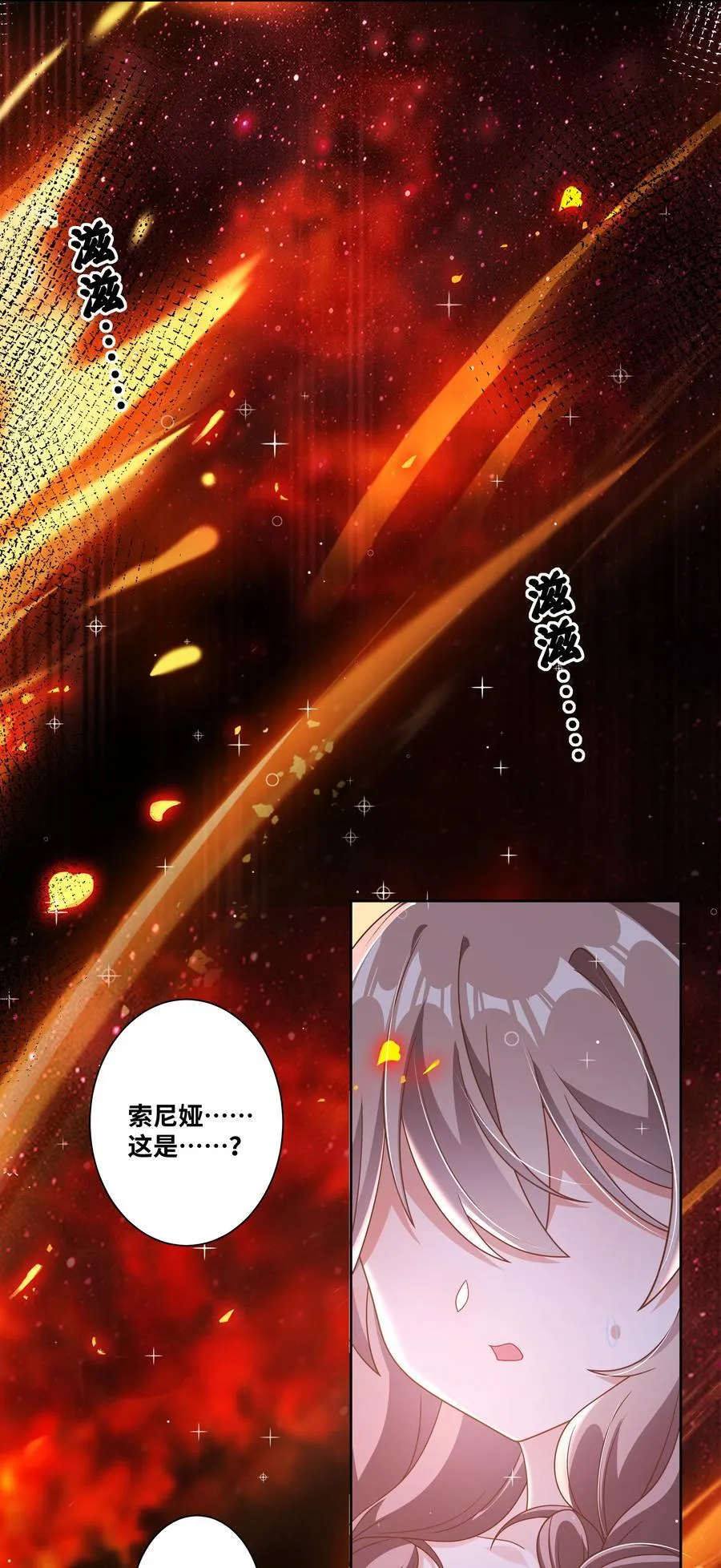 188 炎之精35