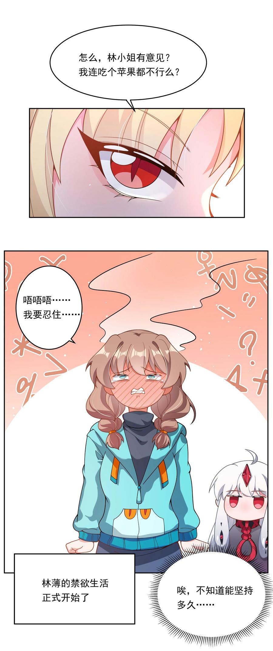 153 为禁止色色而加班吧！16