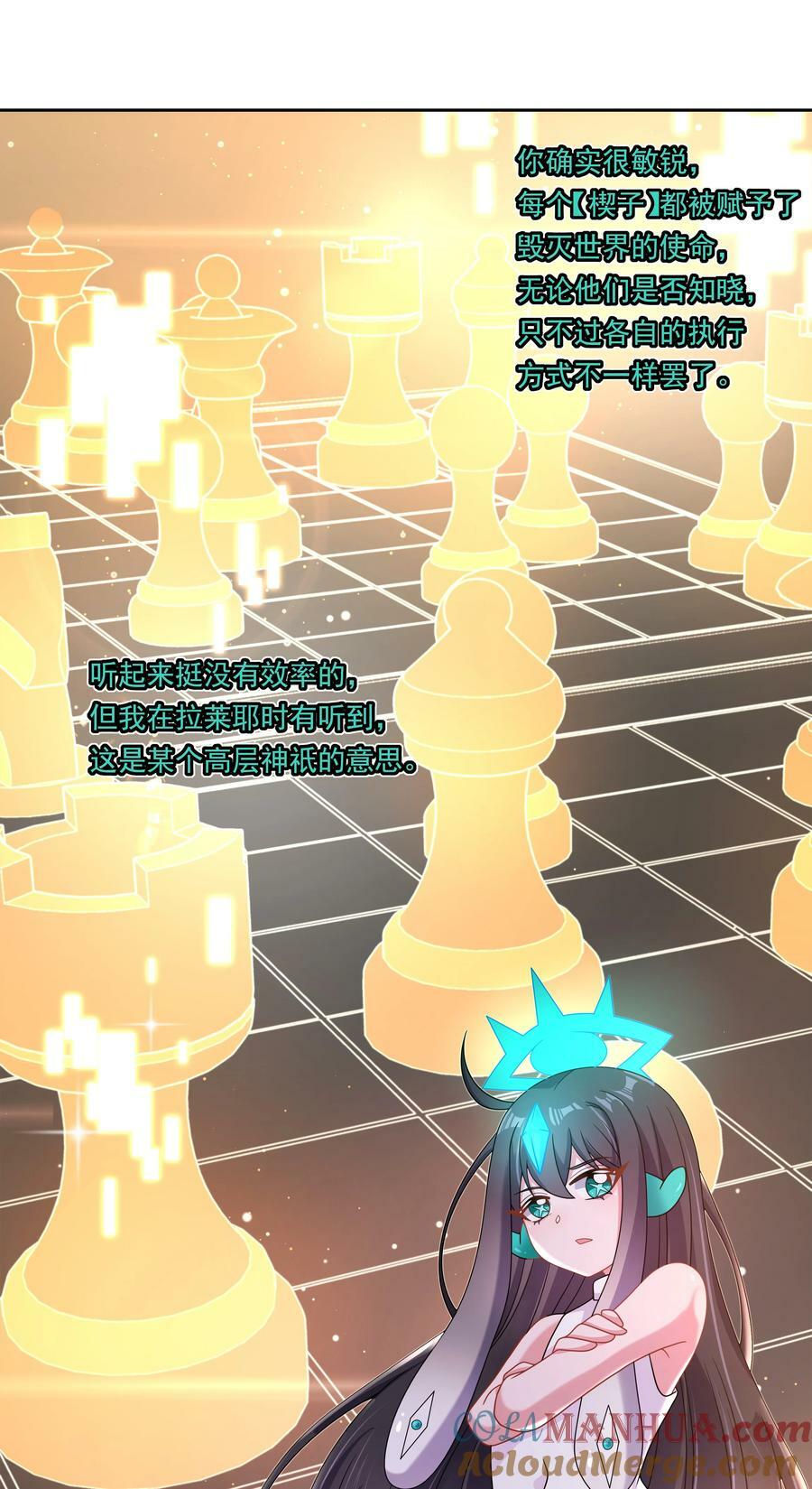 159 为毁灭世界而加班吧！34