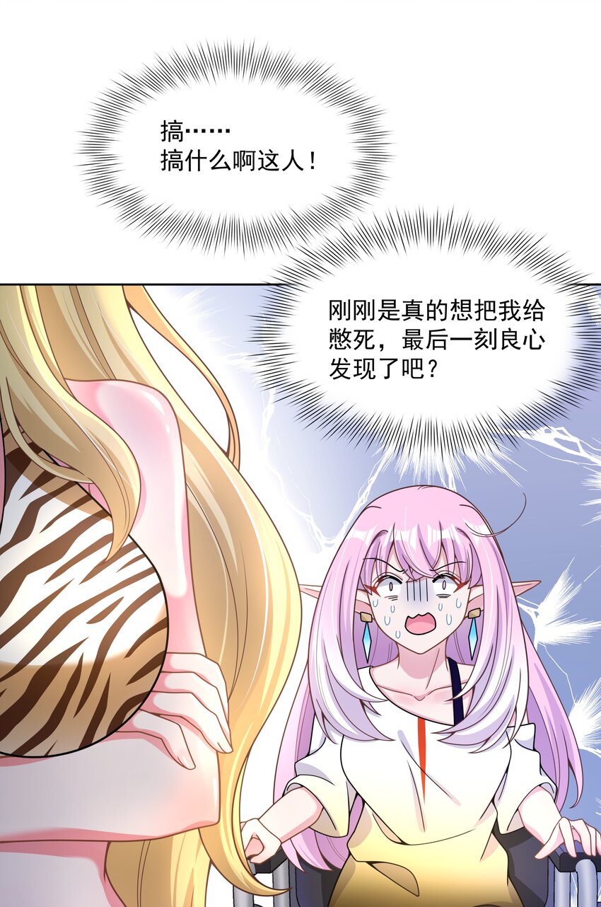 097 为照顾病人而加班吧！其五11