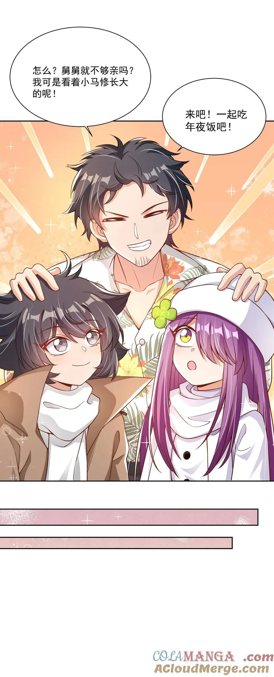 190 新年特别篇！6