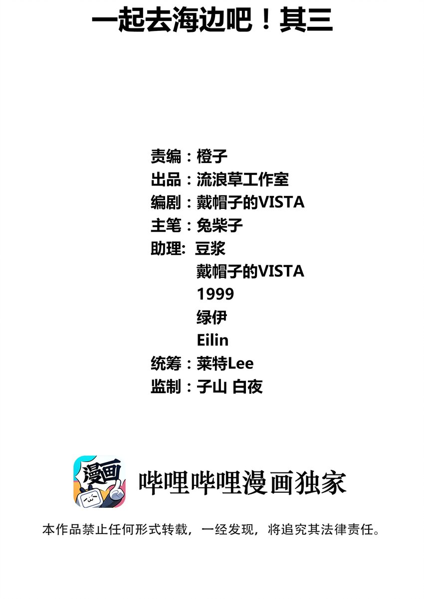 024 一起去海边吧！其三1