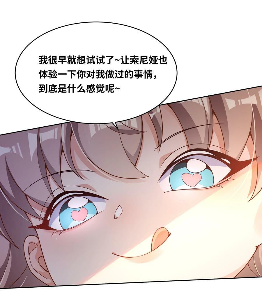 148 为触手改造而加班吧！41
