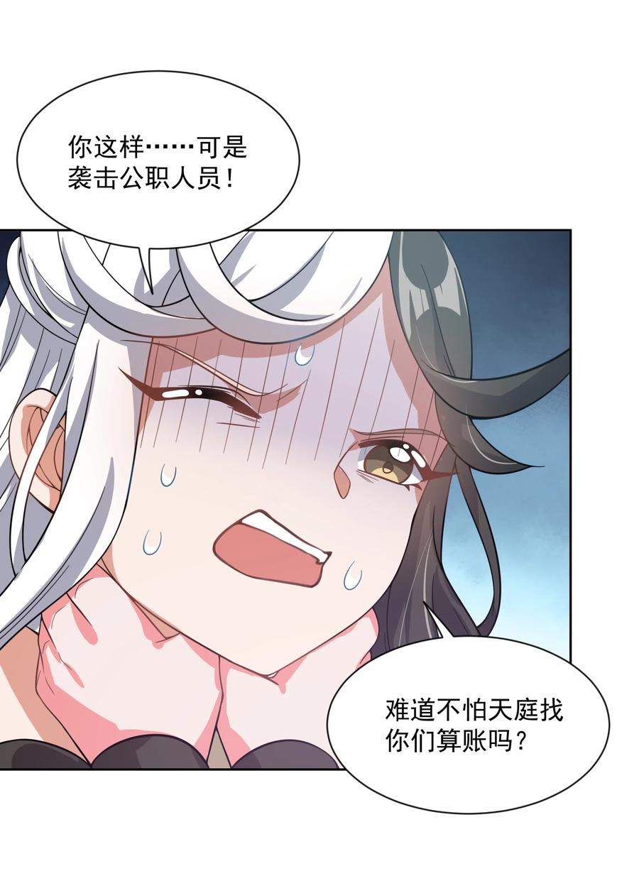 052 为监视情侣而加班吧！其二29