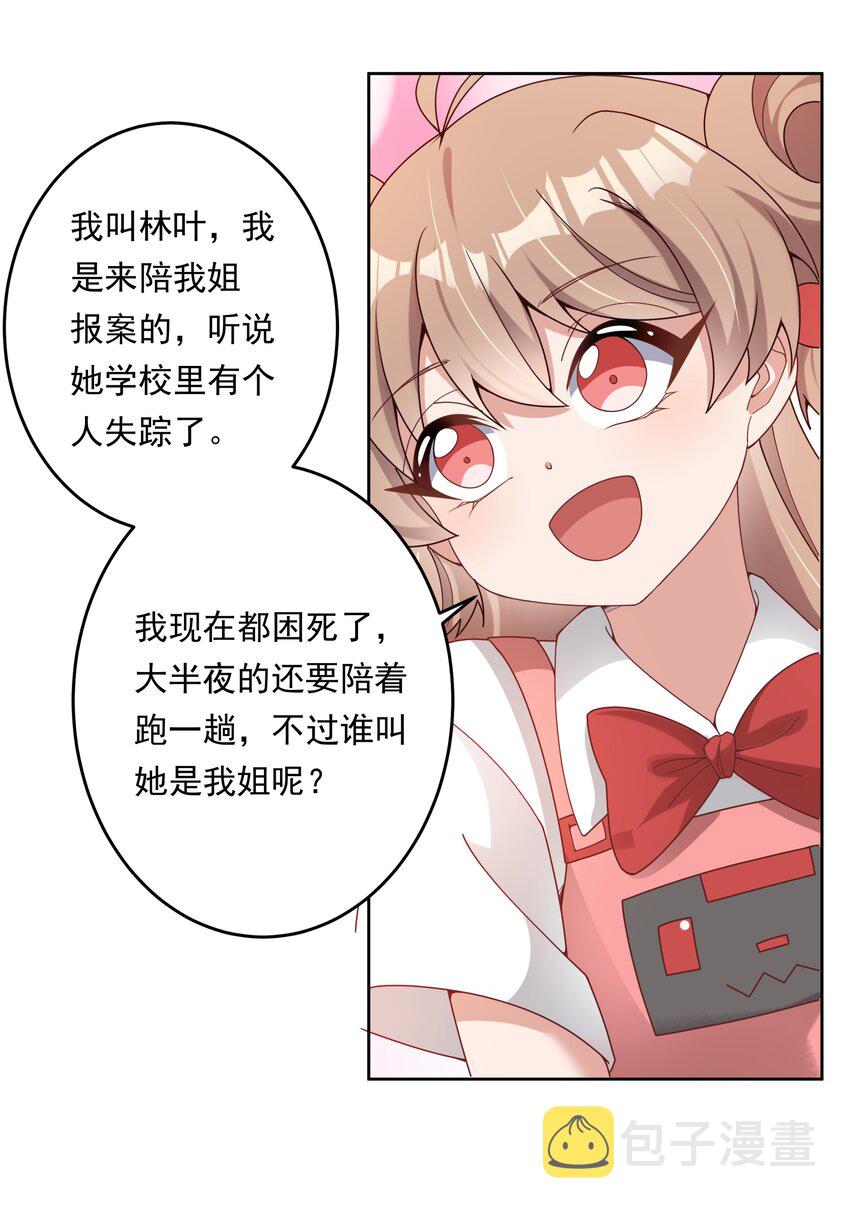 132 为代课老师而加班吧！其三20