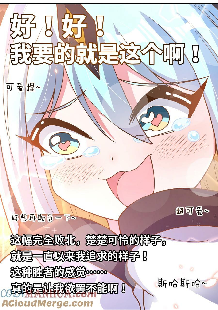155 为课外补习而加班吧！下30