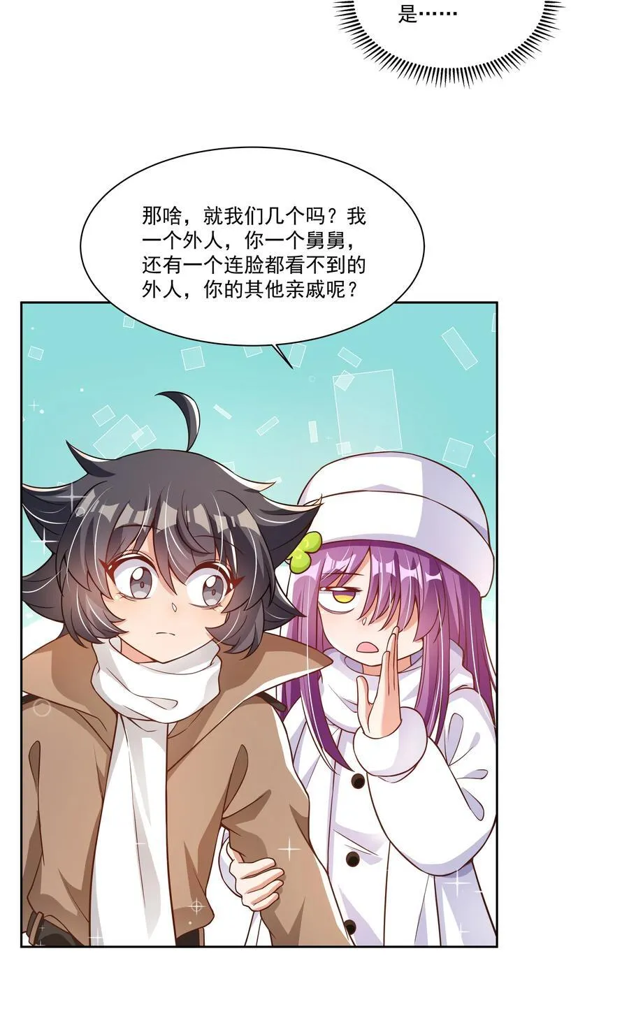 190 新年特别篇！5